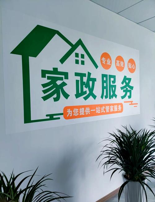 貴州潔室新家政 專業服務在線，品質生活觸手可及