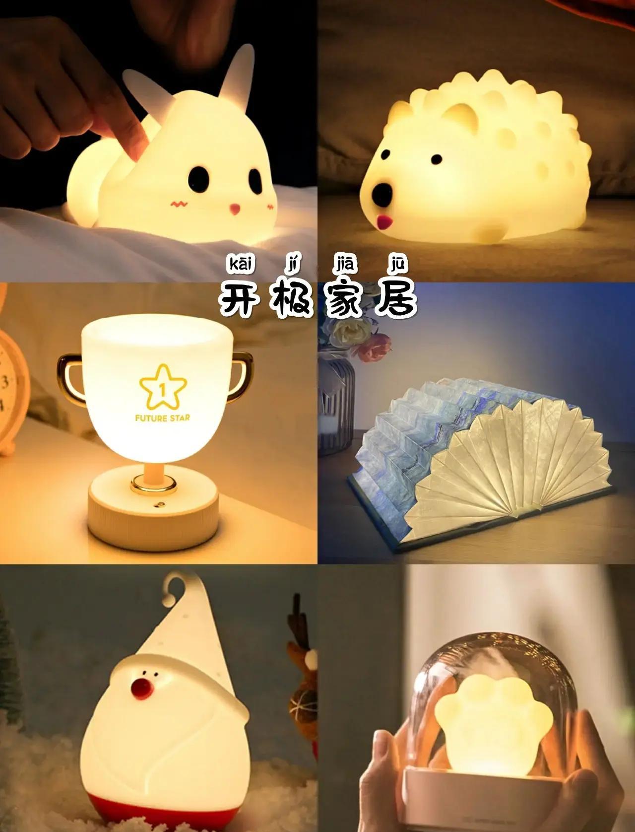 高顏值溫馨小夜燈推薦 點亮黑夜，溫柔你的每個夜晚