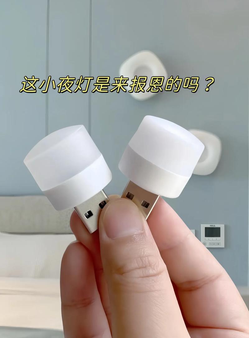 USB小夜燈 充電寶與充電器都能用的便攜照明神器