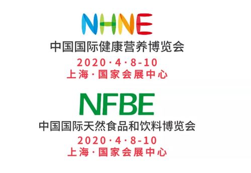 2020年美容口服產(chǎn)品展暨83屆全國藥交會上海虹橋展館