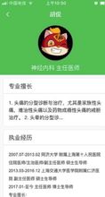 玖康云健康咨詢服務 v1.0.39 安卓版 便捷專業的移動健康守護